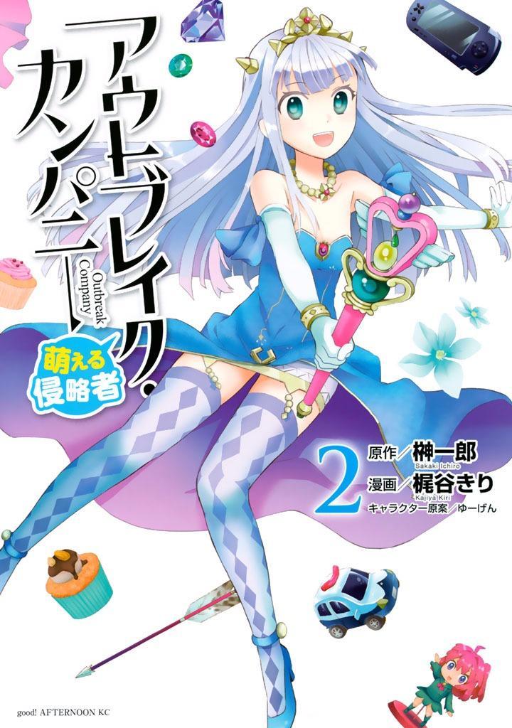 Outbreak Company - Moeru Shinryakusha Chapter 8 2