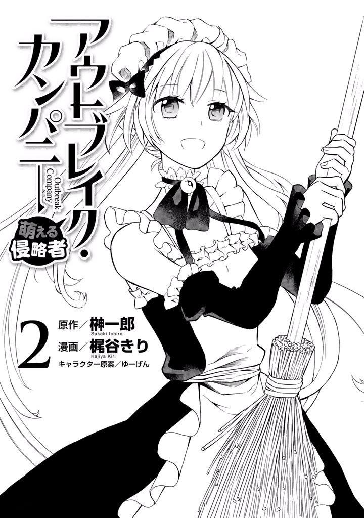 Outbreak Company - Moeru Shinryakusha Chapter 8 3