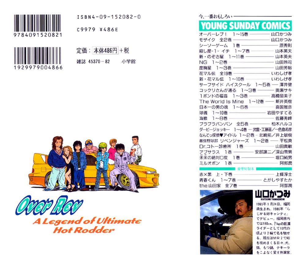 Over Rev! Chapter 11 21