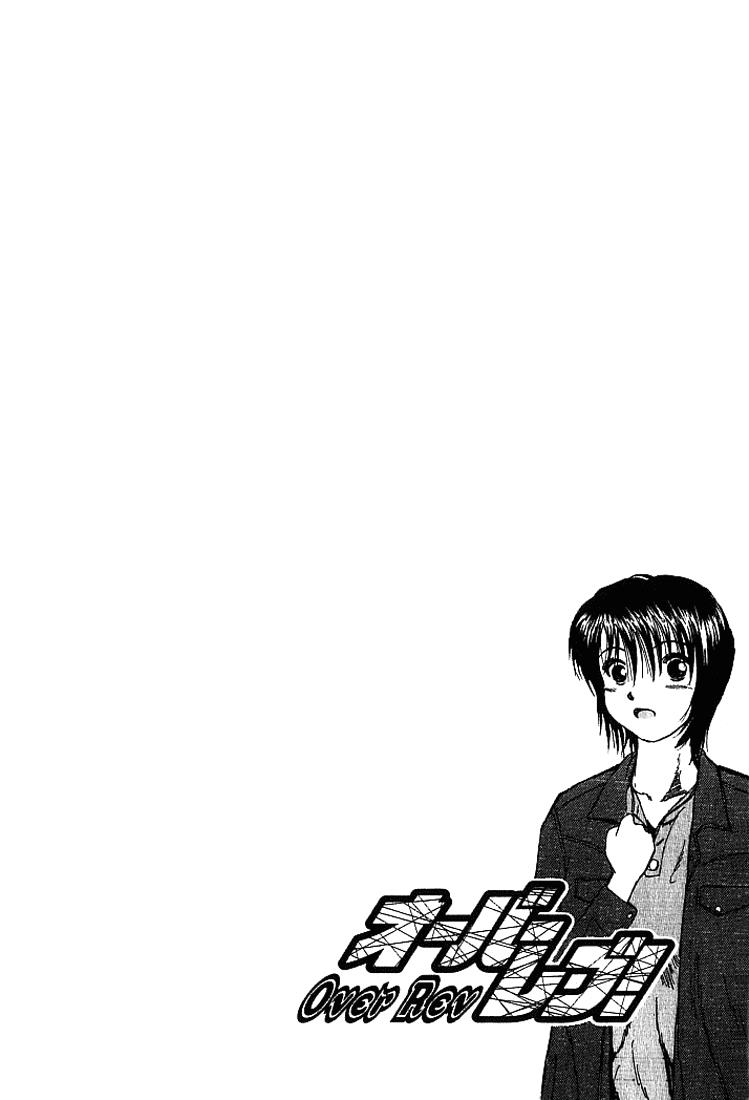 Over Rev! Chapter 22 20