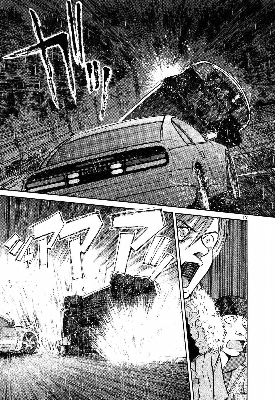 Over Rev! Chapter 267 14