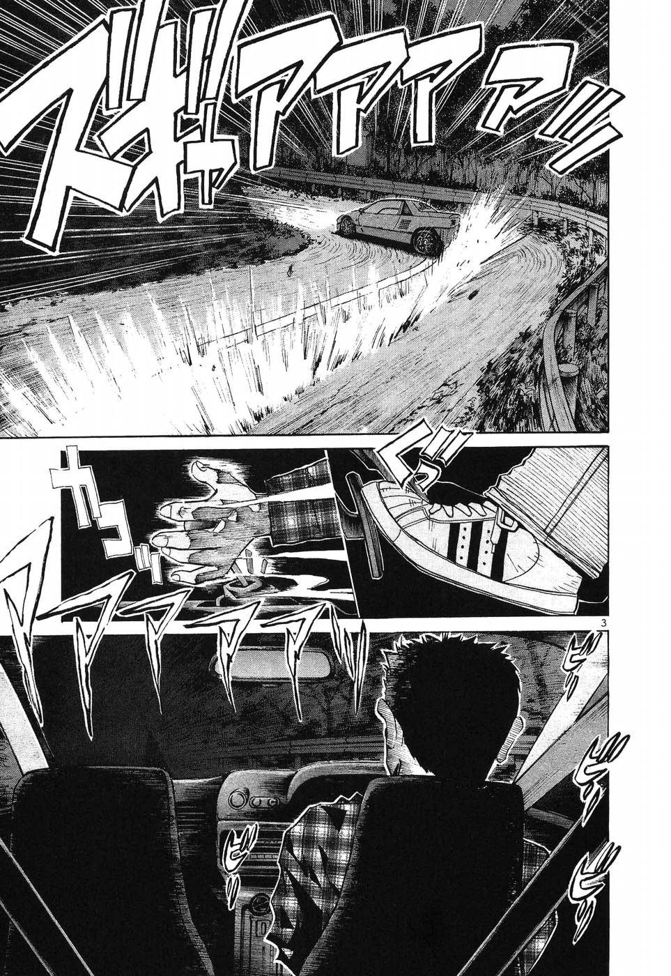 Over Rev! Chapter 270 3