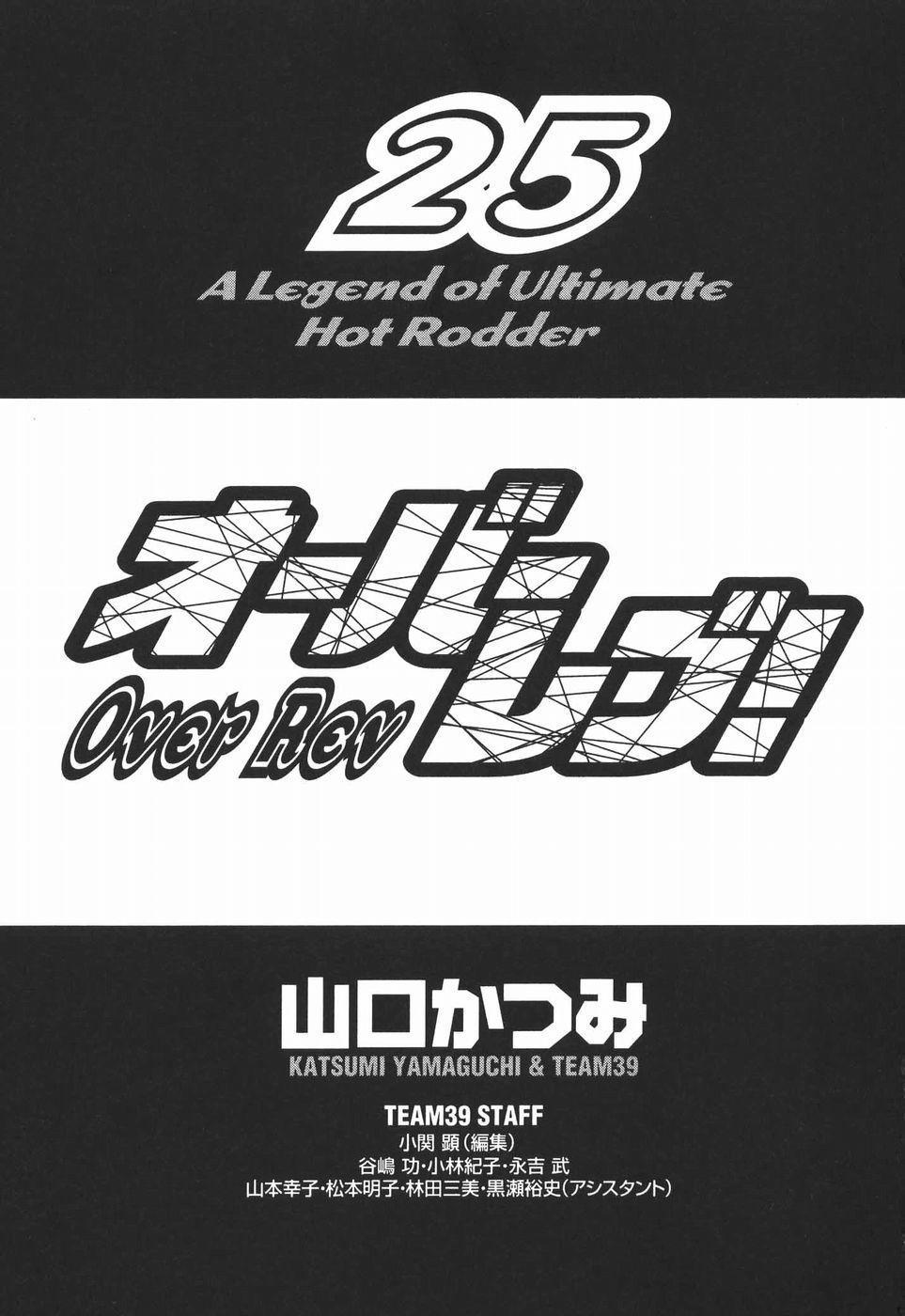 Over Rev! Chapter 273 4