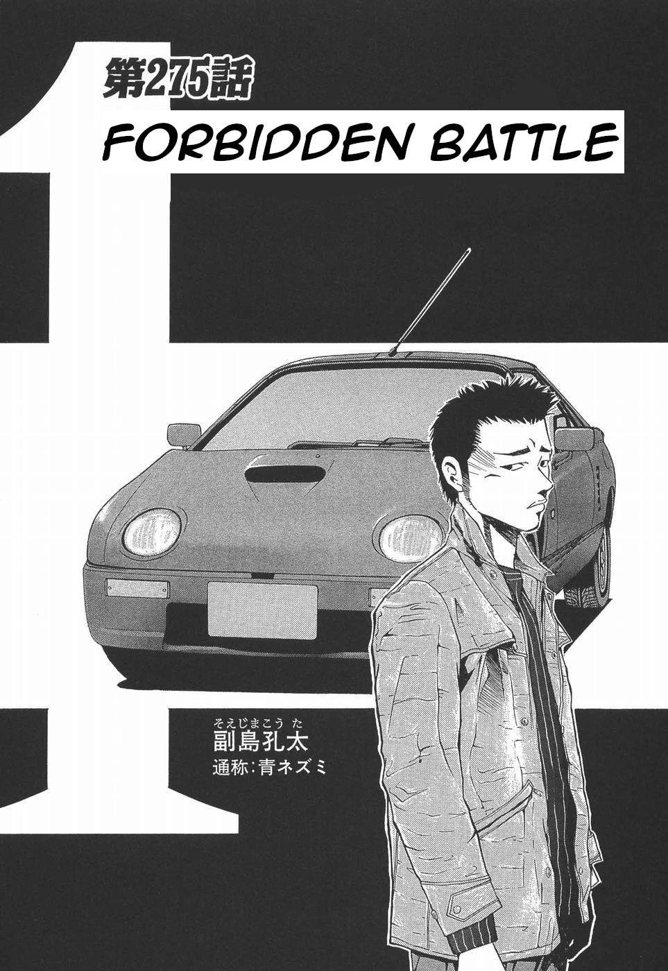 Over Rev! Chapter 275 1