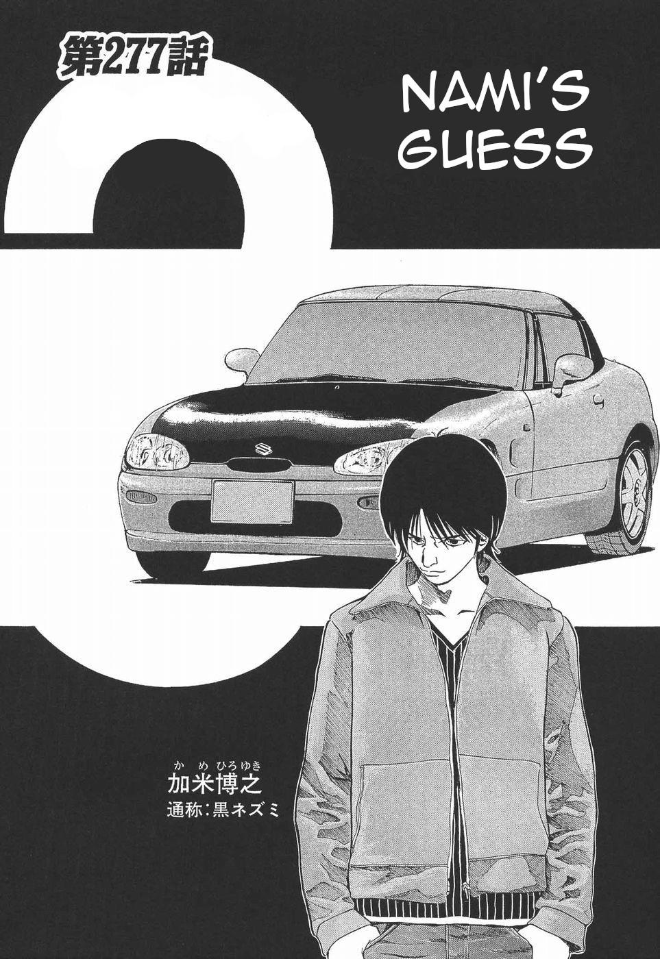 Over Rev! Chapter 277 1