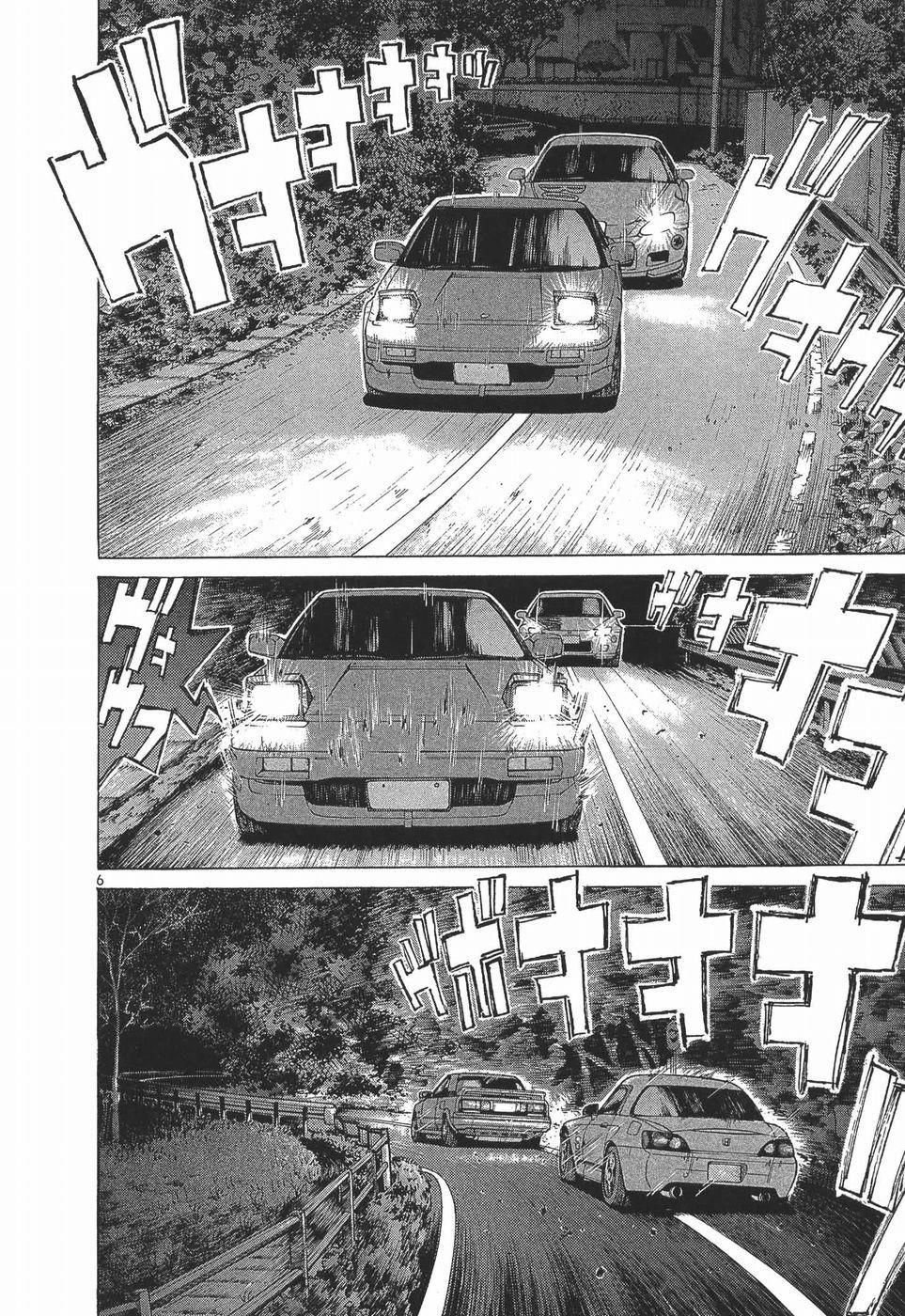 Over Rev! Chapter 277 6