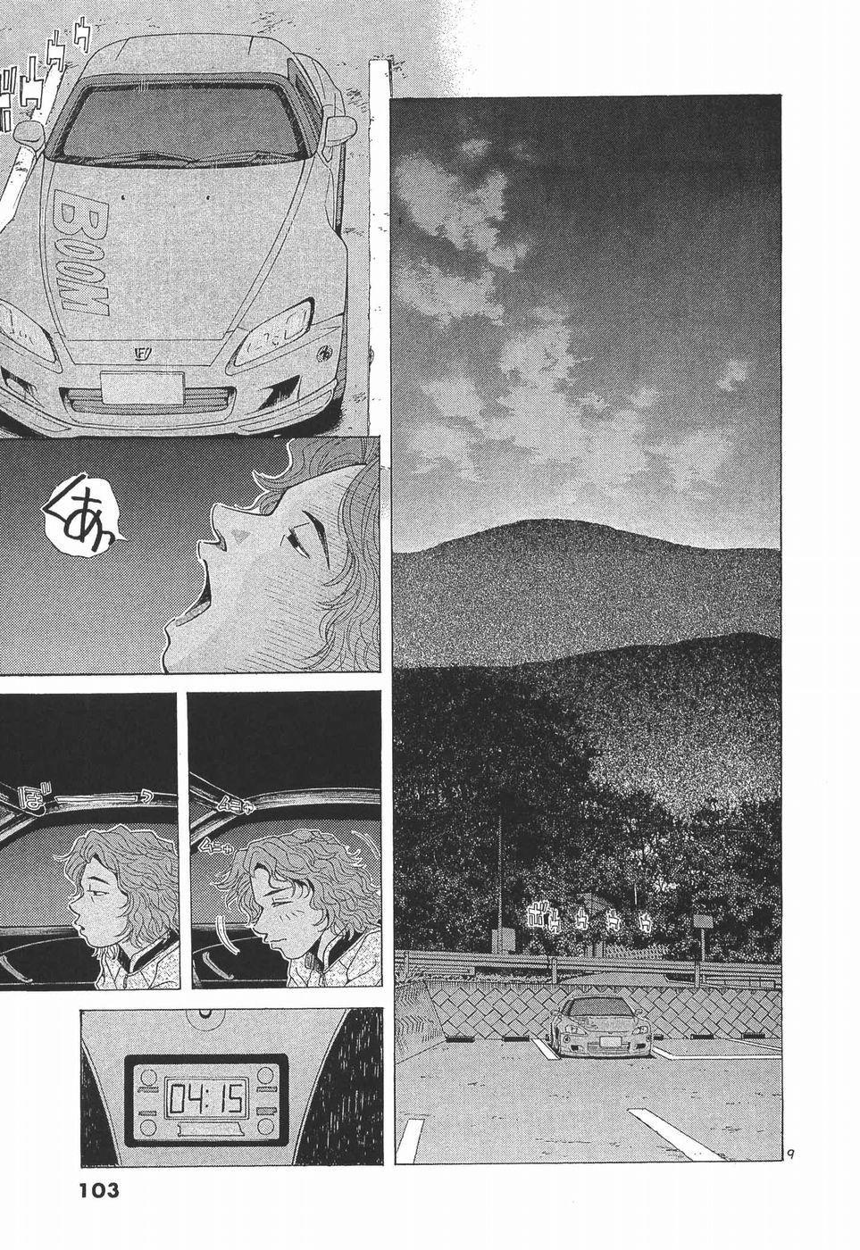 Over Rev! Chapter 278 9