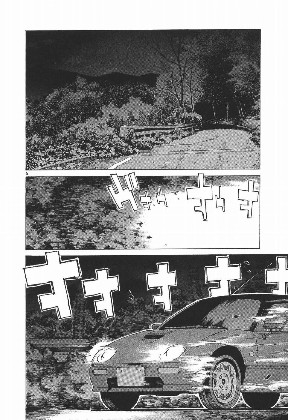 Over Rev! Chapter 280 6