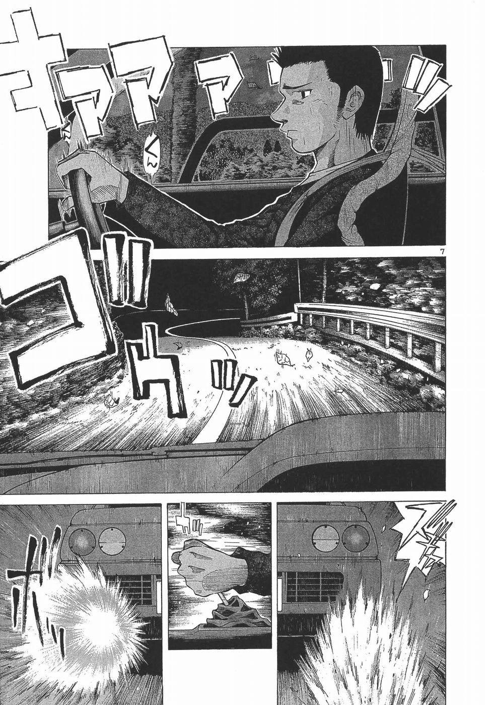 Over Rev! Chapter 280 7