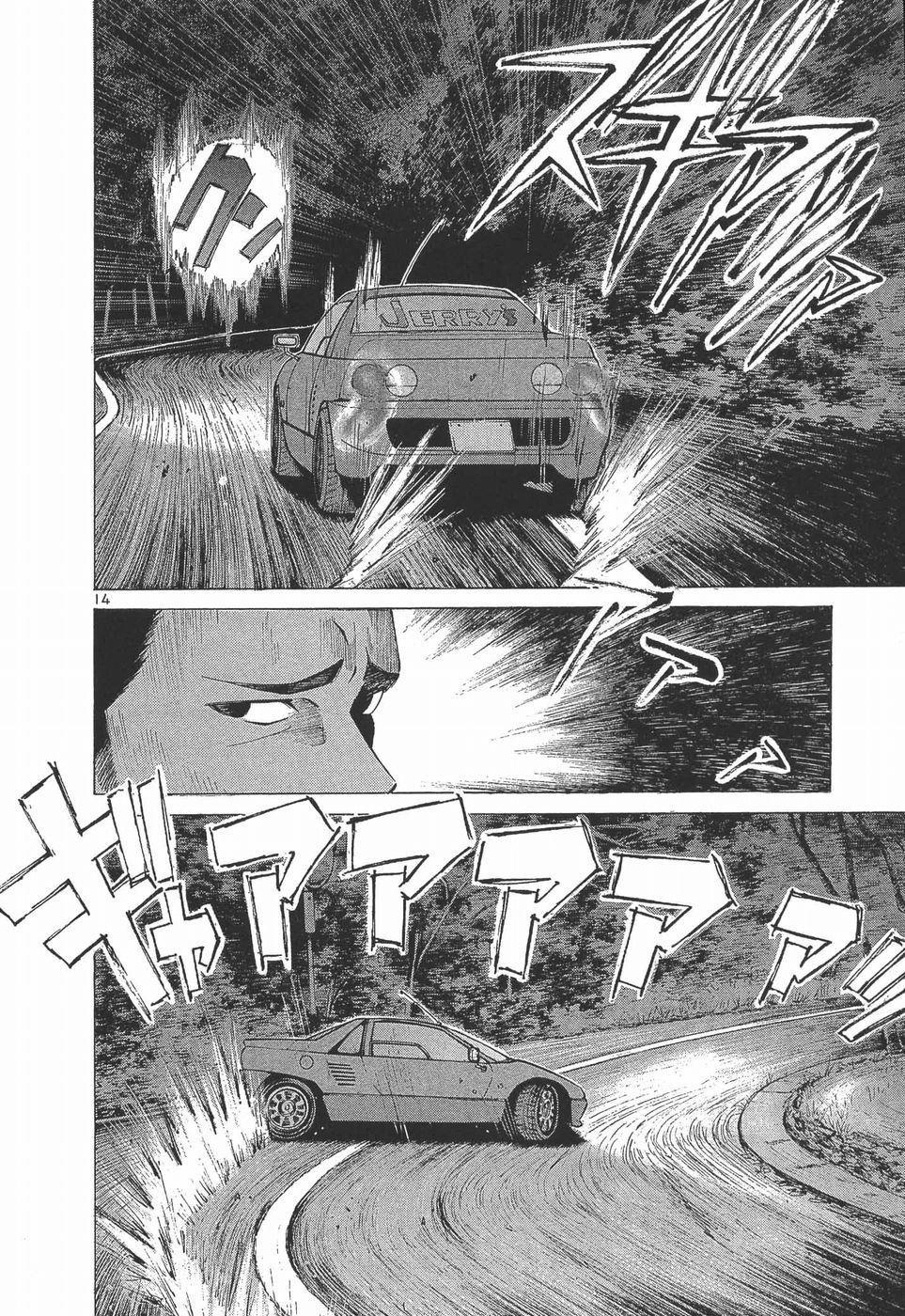Over Rev! Chapter 280 14