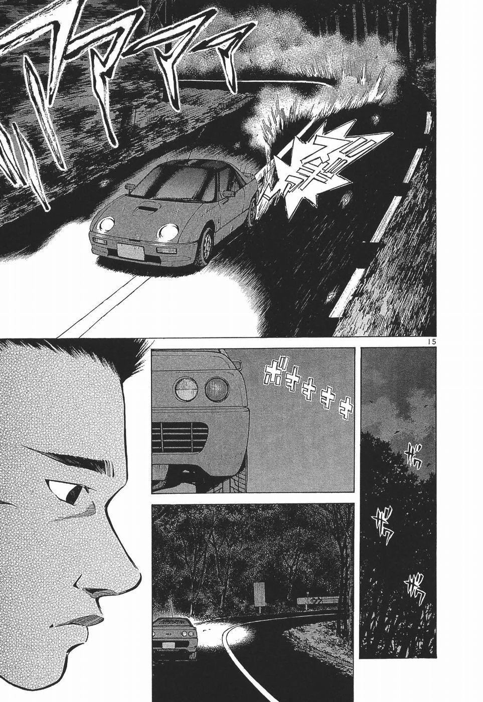 Over Rev! Chapter 280 15