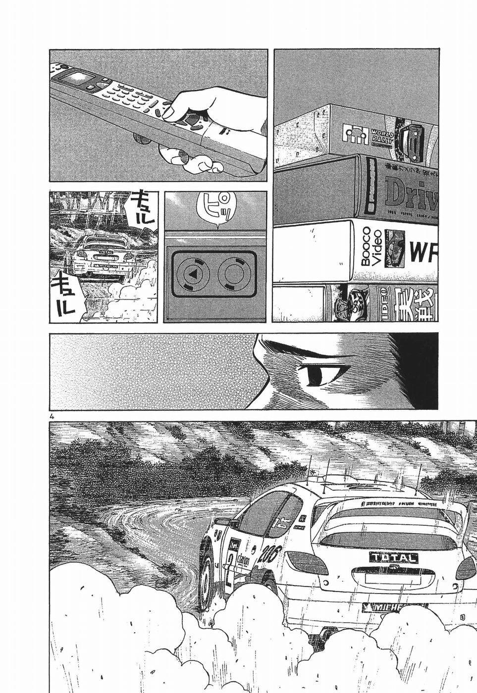 Over Rev! Chapter 281 4