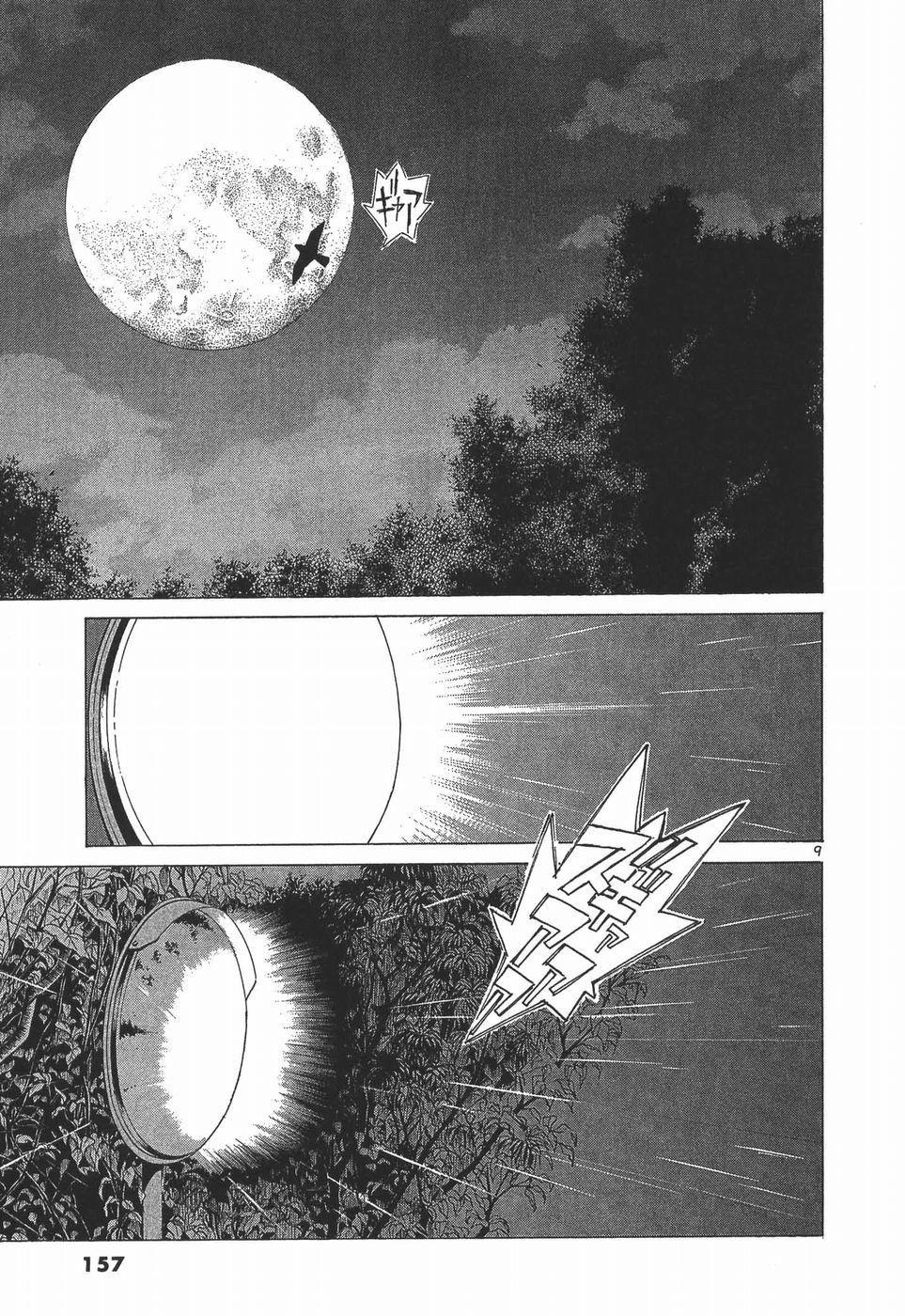 Over Rev! Chapter 281 9