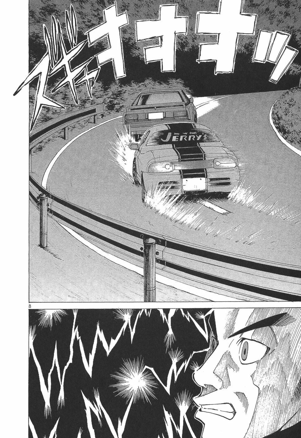 Over Rev! Chapter 285 6