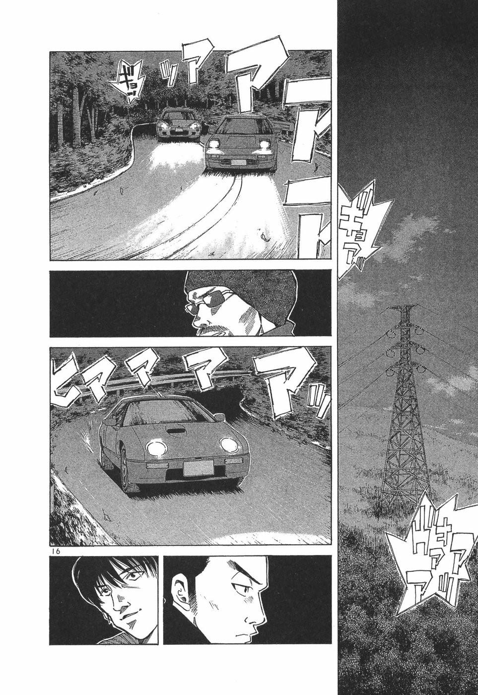 Over Rev! Chapter 286 16