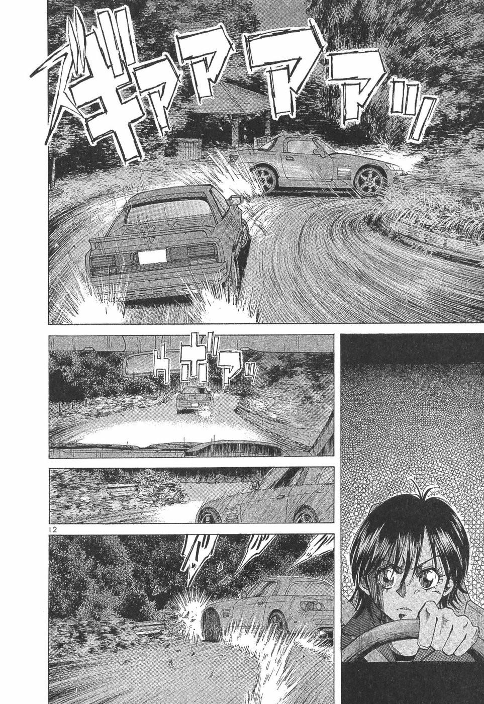 Over Rev! Chapter 290 9