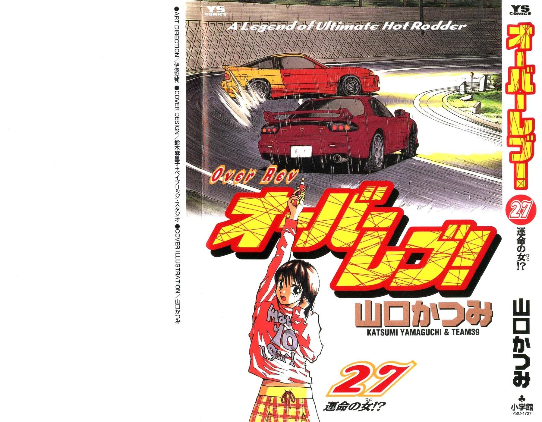 Over Rev! Chapter 295 1