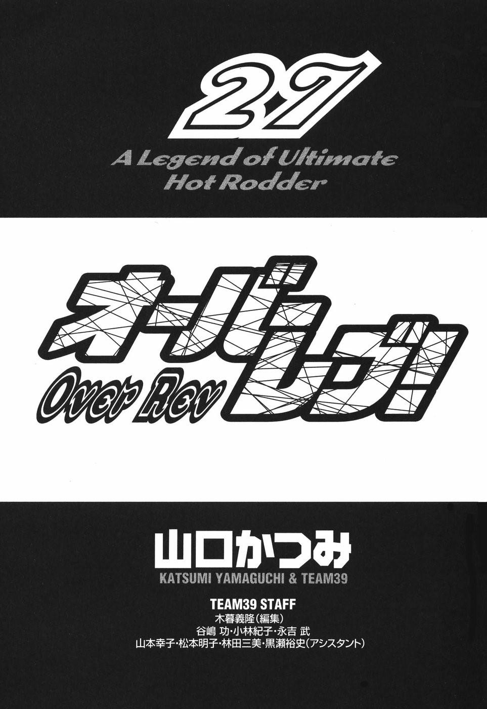 Over Rev! Chapter 295 2