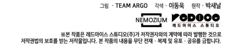 Overgeared Chapter 268 19