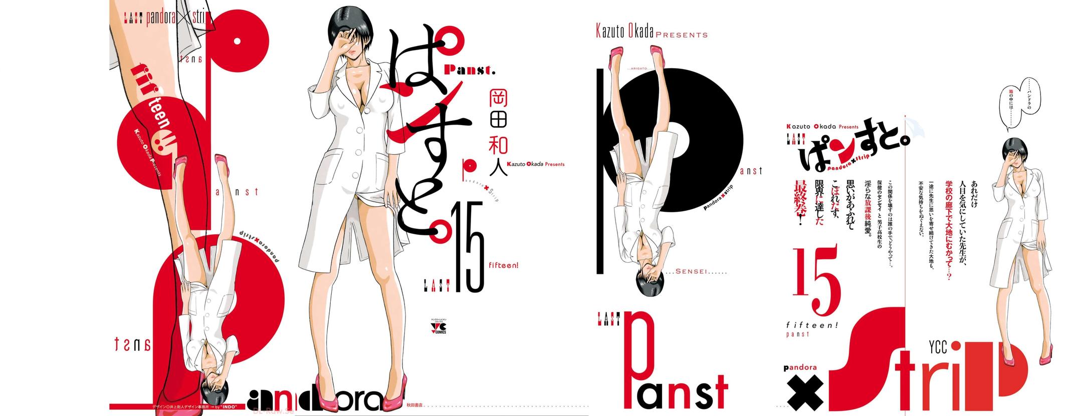 Pansuto Chapter 123 1