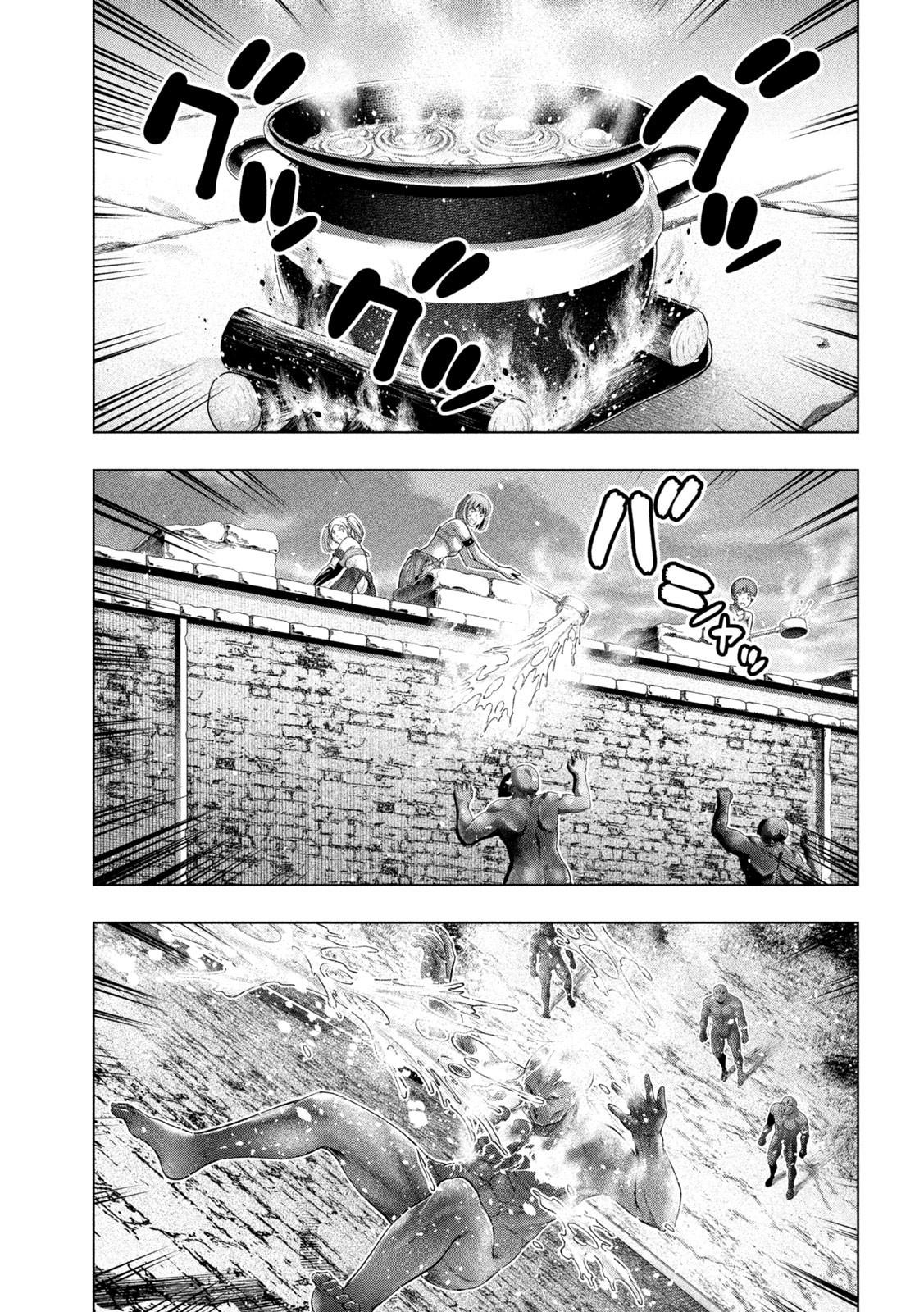 Parallel Paradise Chapter 267 7