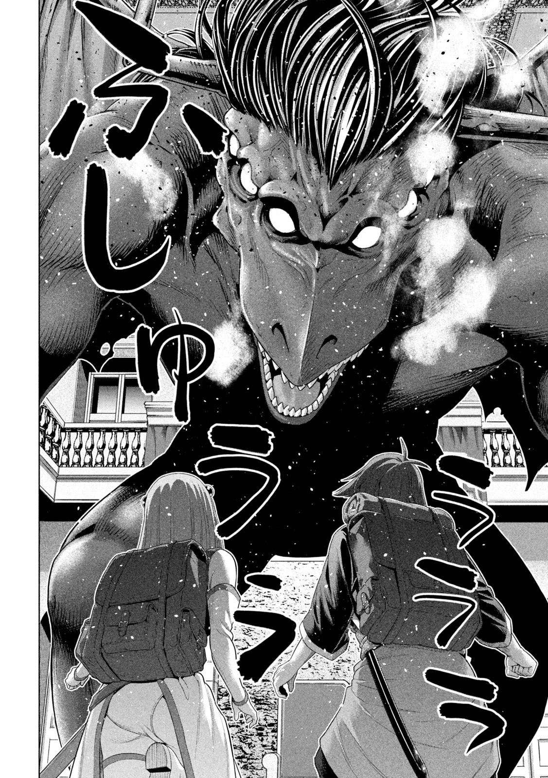 Parallel Paradise Chapter 271 4