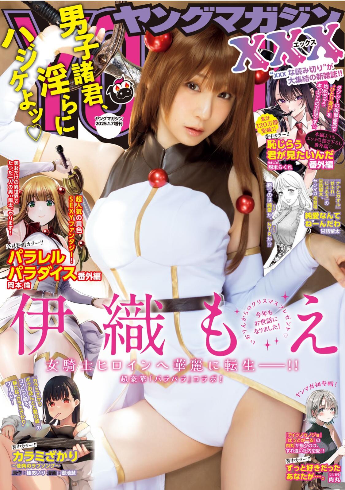 Parallel Paradise Chapter 280.5 1