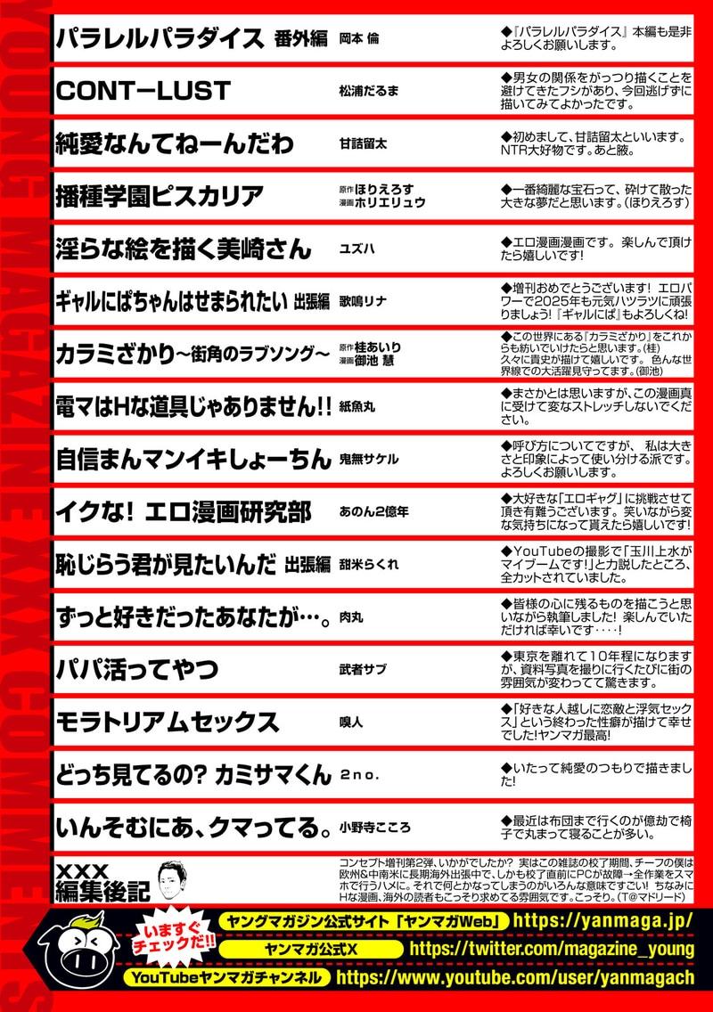 Parallel Paradise Chapter 280.5 2