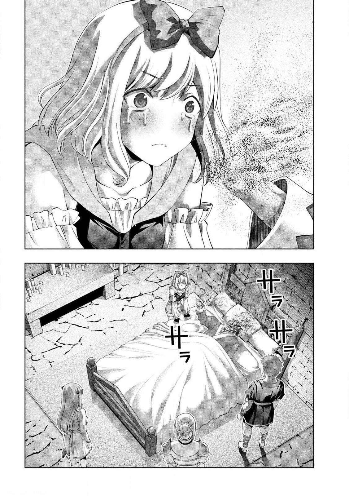 Parallel Paradise Chapter 287 13