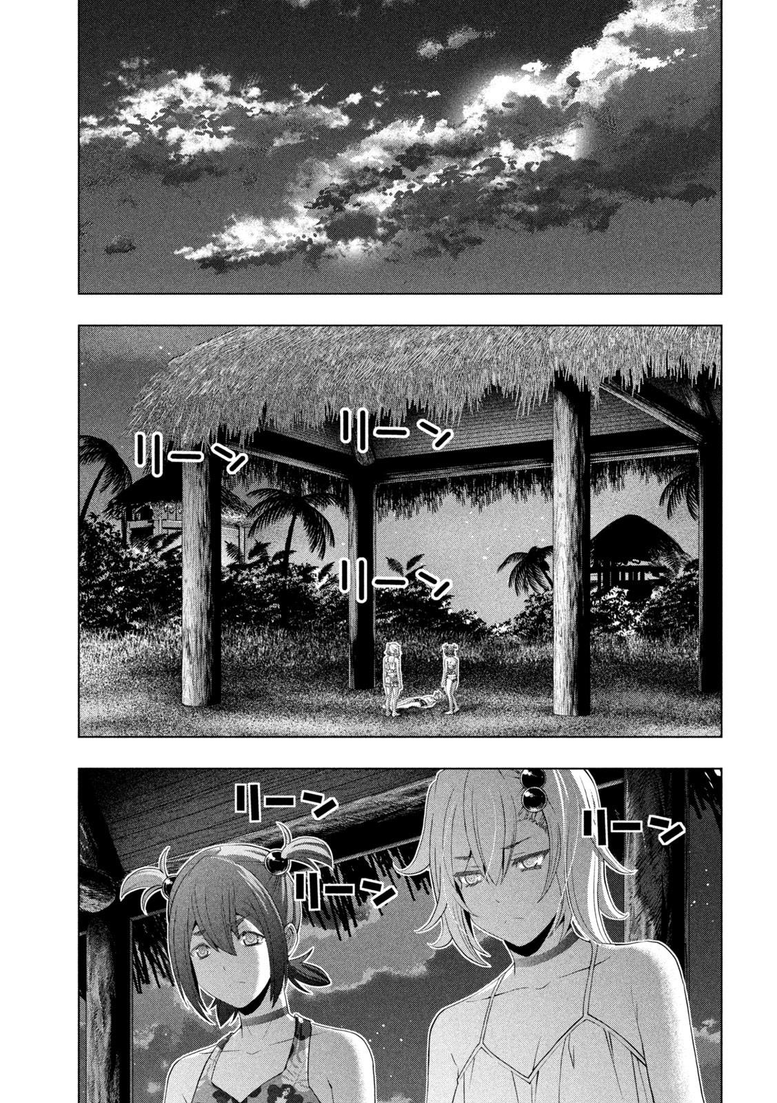 Parallel Paradise Chapter 307 9