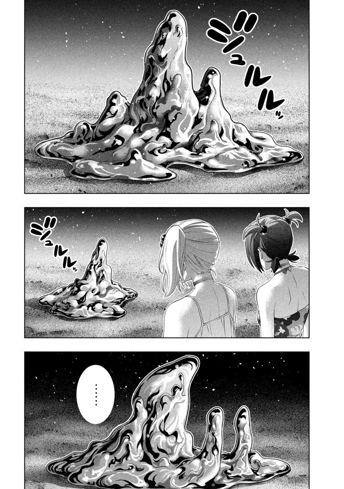 Parallel Paradise Chapter 307 10