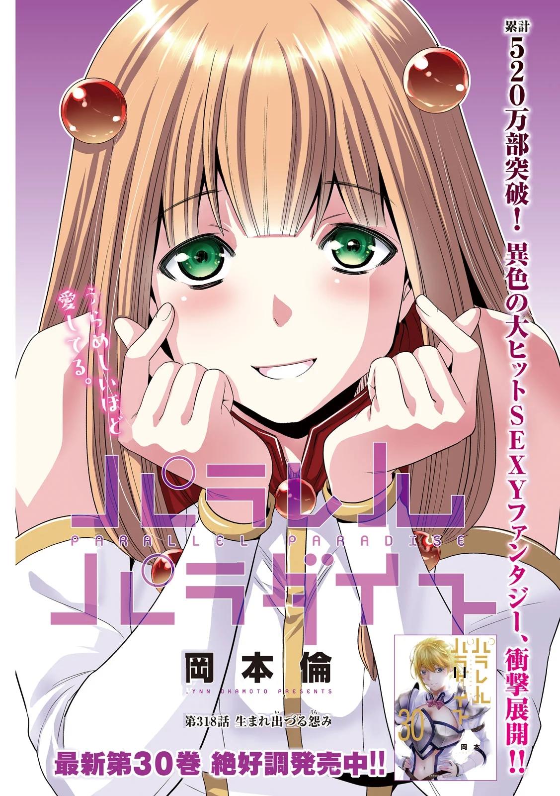 Parallel Paradise Chapter 318 1