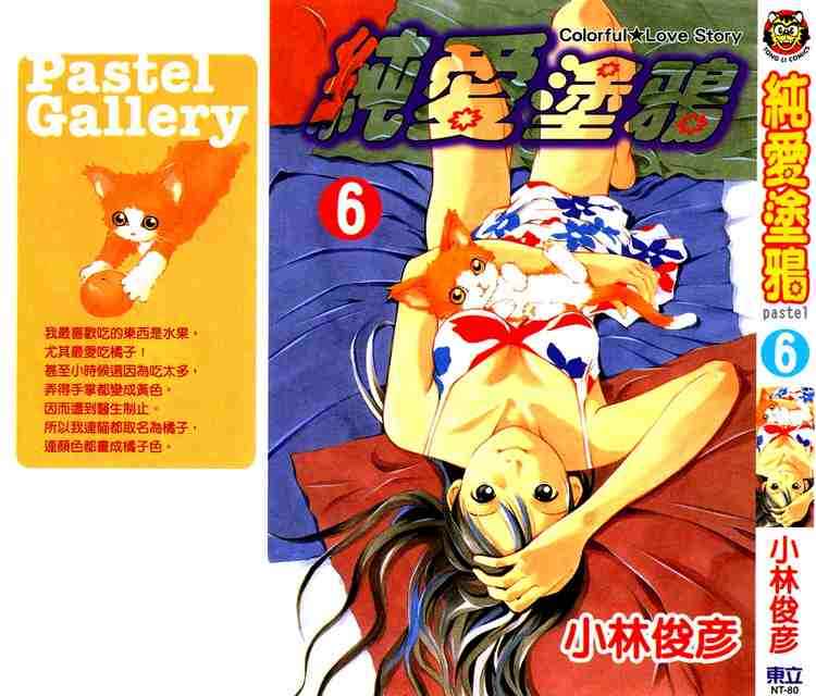 Pastel Miracle 41 23