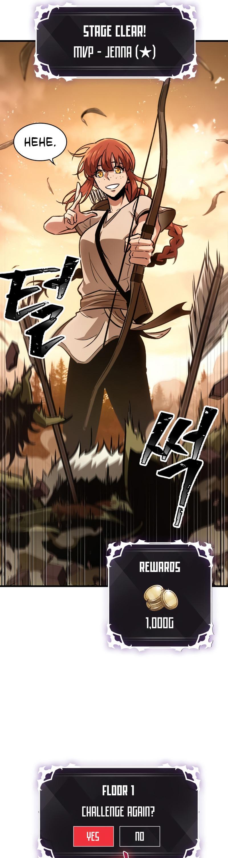 Pick Me Up, Infinite Gacha Chapter 4 45