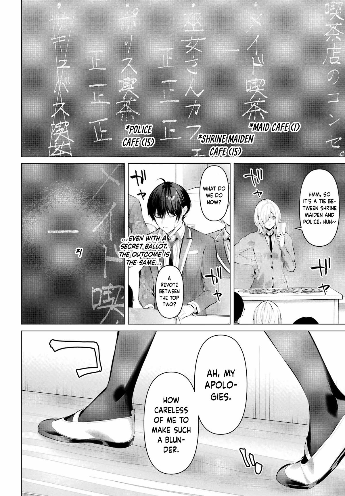 Please Put Them On, Takamine-san Chapter 69.2 3