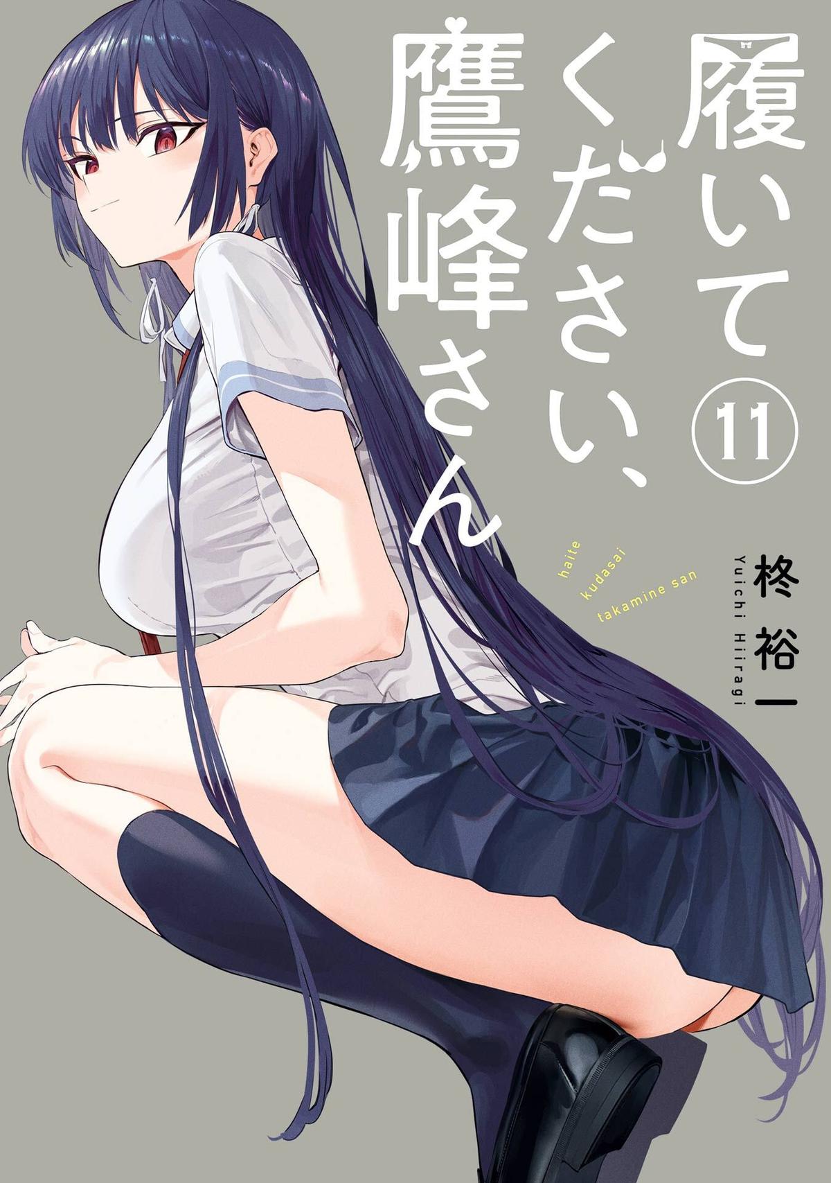 Please Put Them On, Takamine-san Chapter 70.2 1