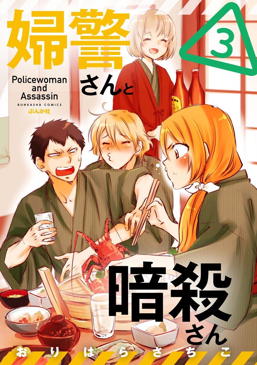 Policewoman and Assassin action. 25 2