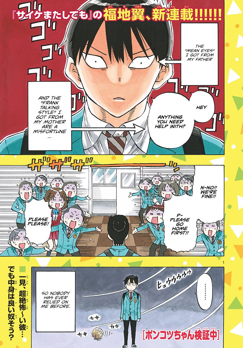 Ponkotsu-chan Kenshouchuu Chapter 1 1