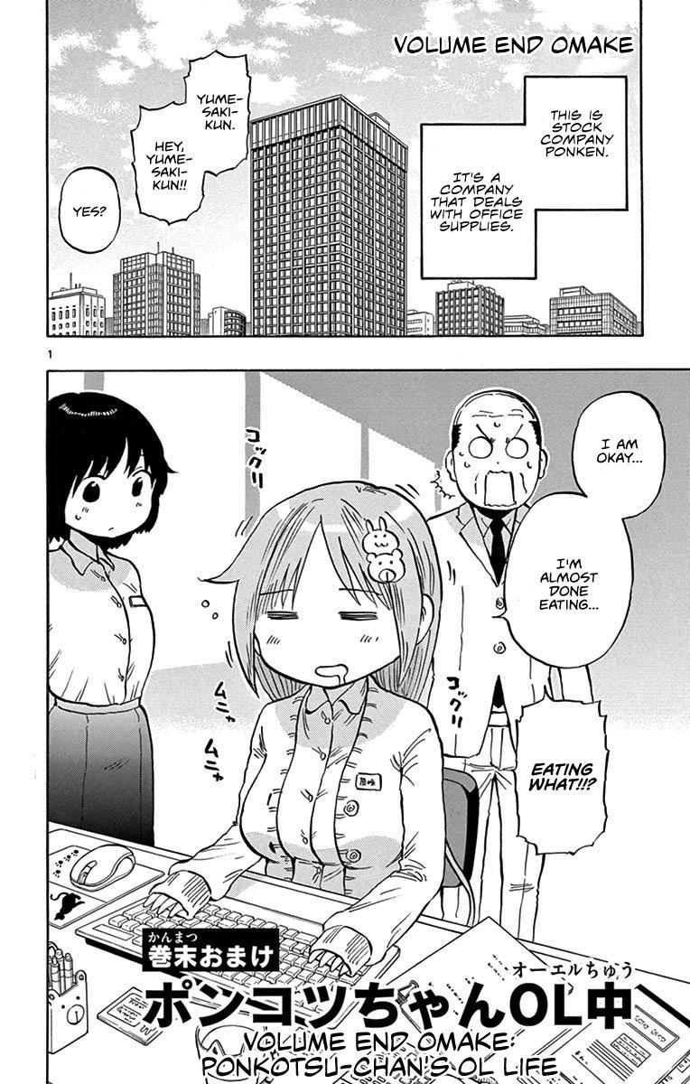 Ponkotsu-chan Kenshouchuu Chapter 20.5 2
