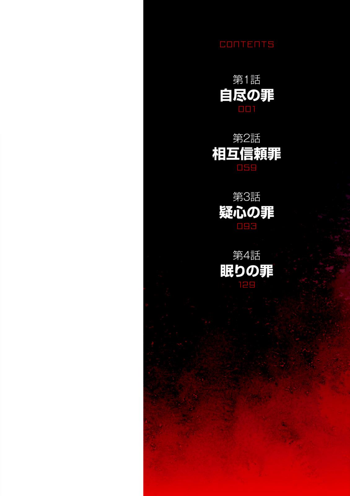 Purgatory Dead Roll Chapter 1 2