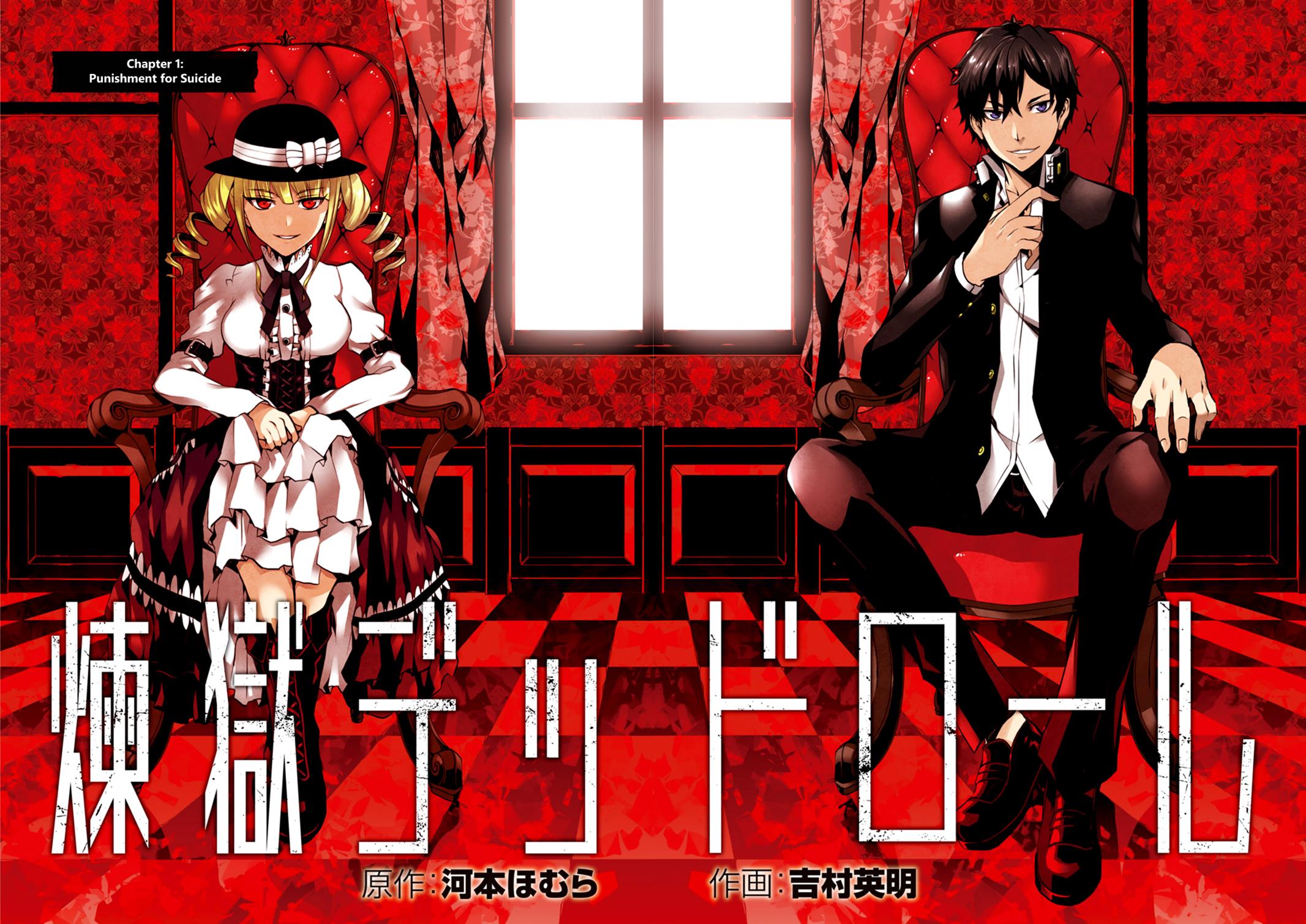 Purgatory Dead Roll Chapter 1 4