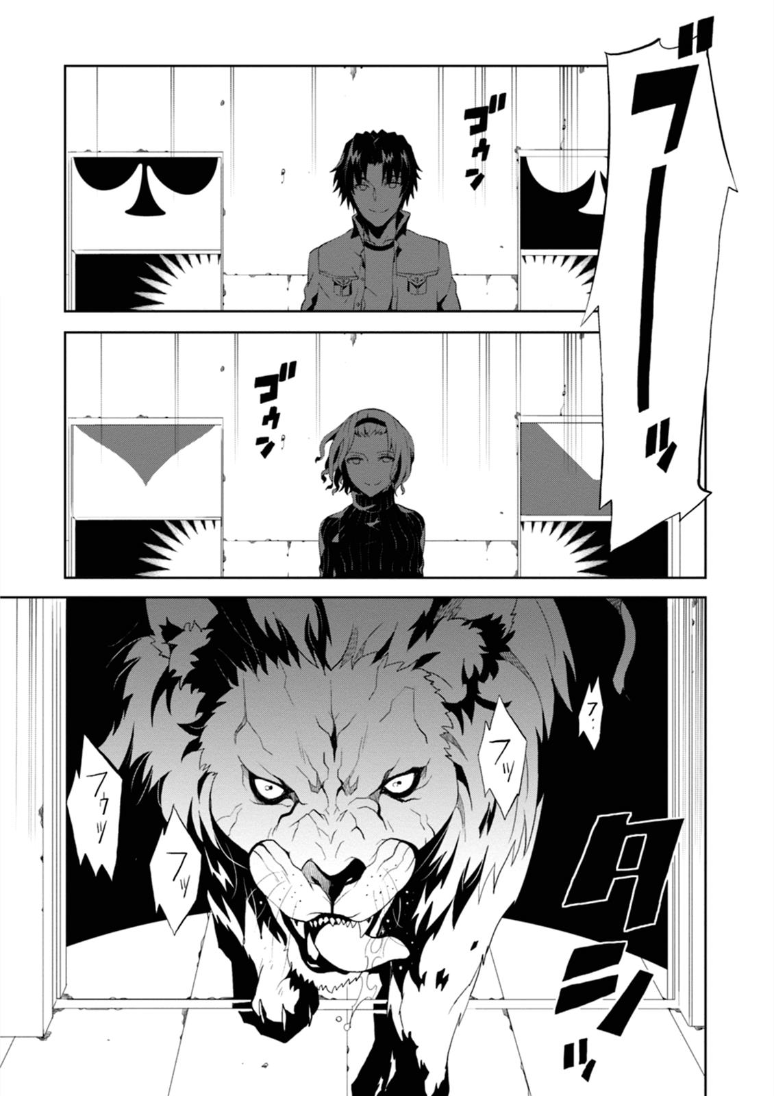 Purgatory Dead Roll Chapter 1 36