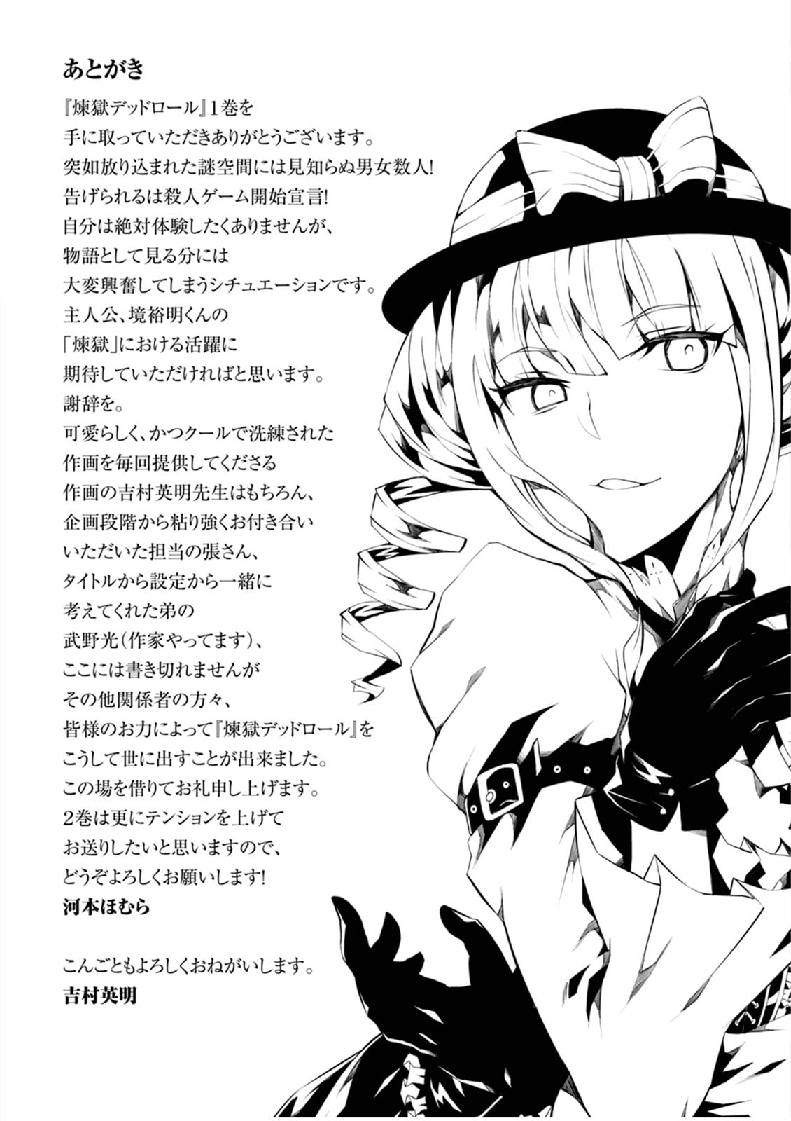 Purgatory Dead Roll Chapter 4 35