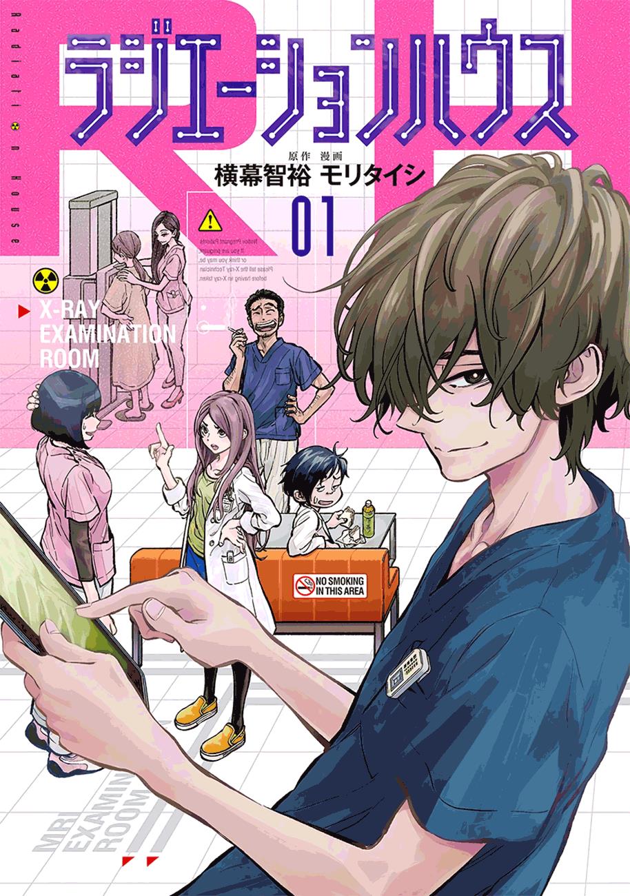 Radiation House Scan 1 2