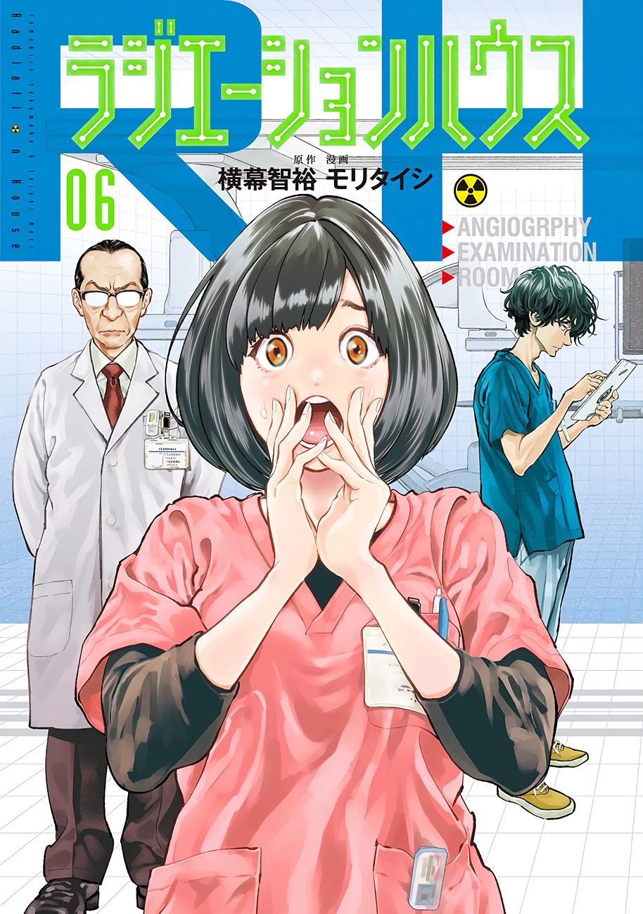 Radiation House Scan 42 2