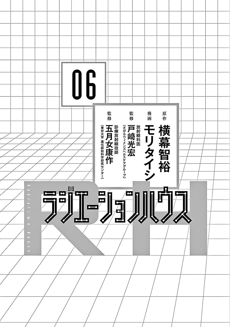 Radiation House Scan 42 3