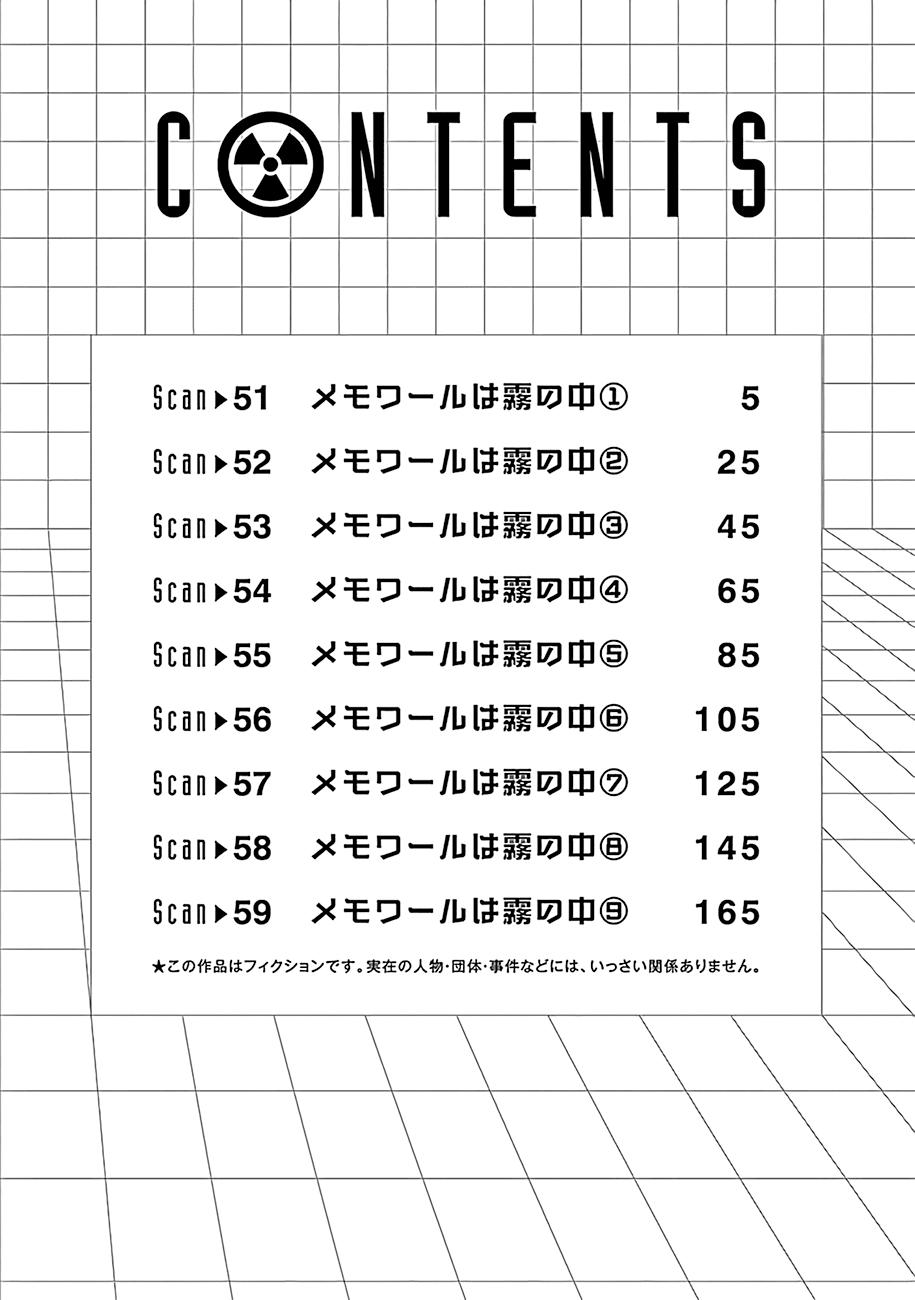 Radiation House Scan 51 4