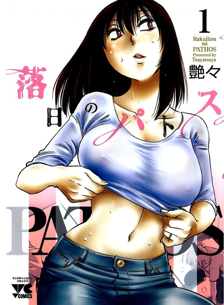 Rakujitsu no Pathos Chapter 1 1