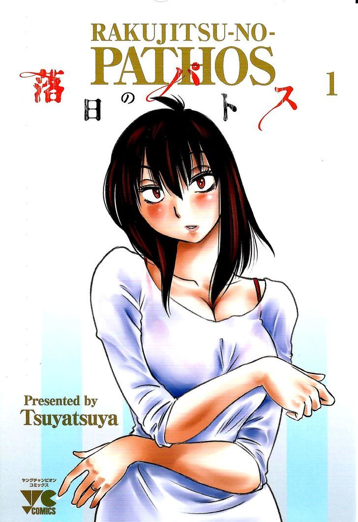 Rakujitsu no Pathos Chapter 1 2