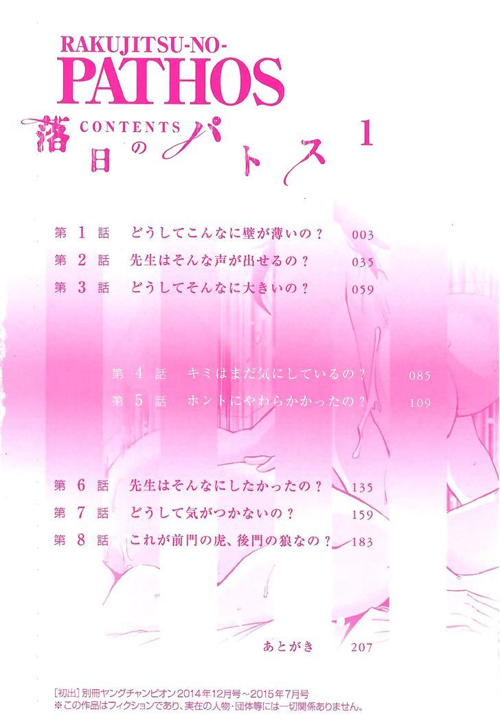 Rakujitsu no Pathos Chapter 1 3